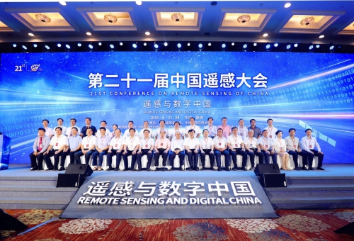 21st Conference on Remote Sensing of China Gives Impetus to Building “Digital China”